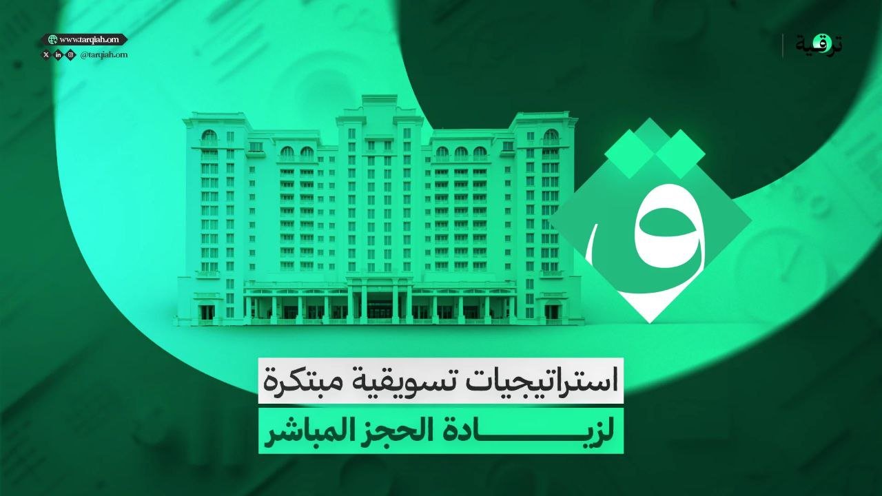استراتيجيات تسويقية مبتكرة لزيادة الحجز المباشر
